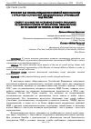 Научная статья на тему 'Кроссфит как основа повышения силовой выносливости у курсантов и слушателей образовательных организаций МВД России'