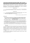 Научная статья на тему 'Кроссфит как средство совершенствования специальной физической подготовленности волейболистов высокой квалификации'