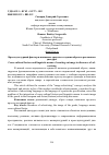 Научная статья на тему 'Кросскультурный фактор и языковые средства создания образа в рекламном дискурсе'