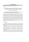 Научная статья на тему 'Кросснациональные социологические исследования межличностного и институционального доверия'