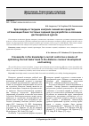 Научная статья на тему 'Кроссворды в текущем контроле знаний как средство оптимизации банка тестовых заданий при разработке и освоении дистанционных курсов'