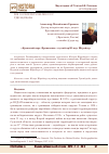 Научная статья на тему '"Кровавый царь Франконии": гауляйтер Юлиус Штрейхер'