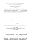 Научная статья на тему 'Кроветворная активность красного костного мозга у телят при комплексном способе лечения анемии'