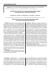 Научная статья на тему 'Кроветворная ткань и стромальное микроокружение больных множественной миеломой'