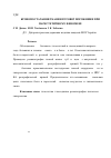 Научная статья на тему 'Кровопостачання тканин ротової порожнини при парестетичному феномені'