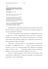 Научная статья на тему 'Кровоснабжение биологически активных точек грудной клетки животных'