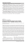 Научная статья на тему 'КРОВОСНАБЖЕНИЕ НЕКОТОРЫХ МЫШЦ КОНЕЧНОСТЕЙ У СВИНЕЙ, ОВЕЦ И СОБАК'