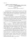 Научная статья на тему 'Кровососущие клещи (сем. Ixodidae Murray, 1877, род Dermacentor Koch, 1844) Армении – переносчики болезней человека и животных'