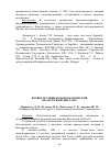 Научная статья на тему 'Кровососущие комары Баткенской области Кыргызстана'