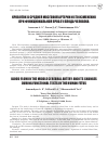 Научная статья на тему 'Кровоток в средней мозговой артерии и его изменения при функциональной пробе у плода человека'