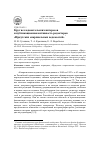 Научная статья на тему 'Круг исследовательских интересов и публикационная активность редакторов "Иркутских епархиальных ведомостей"'