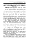 Научная статья на тему 'Круглий стіл: 15 років наукової та педагогічної діяльності кафедри історичних дисциплін Маріупольського державного університету'