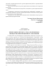 Научная статья на тему 'Круглый стол «библиотечно-информационное образование: выбор вектора развития»'