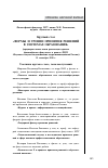 Научная статья на тему 'Круглый стол «Формы и уровни принятия решений в системах образования». Философский факультет МГУ имени М. В. Ломоносова, журнал «Ценности и смыслы»'