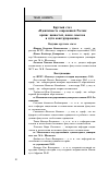 Научная статья на тему 'Круглый стол «Идентичность современной России: кризис ценностей, поиск смыслов и пути конструирования»'