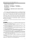 Научная статья на тему 'Круглый стол "интернет-опрос философов: за и против"'