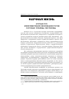 Научная статья на тему 'Круглый стол «Новое ремесленное образование в России: состояние, проблемы, перспективы»'