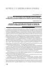 Научная статья на тему 'Круглый стол «Проблемы и перспективы использование потенциала возобновляемых источников энергии в регионе»'