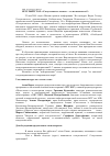 Научная статья на тему 'Круглый стол: "сексуальность: личное - это политическое?"'