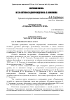 Научная статья на тему 'Круглый стол «Усадьбы Тульского края»'