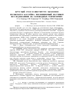 Научная статья на тему 'Круглый стол в институте экологии Волжского бассейна, посвященный научным исследованиям на заповедных территориях'