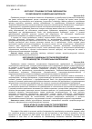 Научная статья на тему 'Кругообіг грошових потоків підприємства по виробництву будівельних матеріалів'