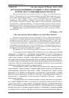 Научная статья на тему 'Кругообіг поживних речовин та його вплив на ґрунти лісостанів Київського Полісся'