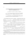 Научная статья на тему 'Круговой цилиндр в околозвуковом потоке вязкого совершенного газа'