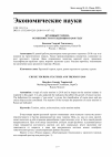 Научная статья на тему 'Круизный туризм: особенности и тенденции в 2018 году'