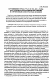 Научная статья на тему 'Крупнейшие города Урала в 1960-2000-е годы: полувековые демографические тренды и современные конкурентные позиции'