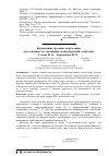 Научная статья на тему 'Крупнейшие грузовые порты мира как основные составляющие международной логистики'