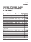 Научная статья на тему 'Крупнейшие управляющие компании по объему активов в управлении по итогам 2009 г'