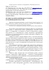 Научная статья на тему 'Крупногабаритная приводная техника трубопроводной арматуры'