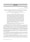 Научная статья на тему 'Крупногабаритные оптические космические телескопы'