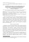 Научная статья на тему 'Крупномасштабное картографирование дауро-монгольских степей для целей мониторинга'