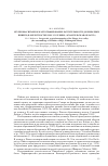 Научная статья на тему 'Крупномасштабное картографирование растительности долины реки Пинеги (в окрестностях пос. Голубино, Архангельская область)'