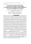 Научная статья на тему 'Крупномасштабное цифровое картографирование содержания органического углерода почв с помощью методов машинного обучения'