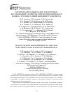 Научная статья на тему 'Крупномасштабный макет для натурных исследований элементов электродинамического подвеса грузового левитационного транспорта'