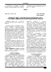 Научная статья на тему 'Крупность зерна сортообразцов голозерного овса в условиях Северной лесостепи Кемеровской области'