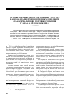 Научная статья на тему 'Крупные имения Тамбовской губернии в 1918 году. Национализация производственных комплексов (на материалах Ново-Покровского имения графа А. А. Орлова-Давыдова)'