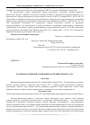 Научная статья на тему 'Крупные российские компании как драйвер индекса РТС'