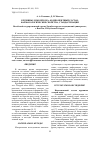 Научная статья на тему 'КРУШИНЫ ЛОМКОЙ КОРА: КОМПОНЕНТНЫЙ СОСТАВ, ФАРМАКОЛОГИЧЕСКИЕ СВОЙСТВА, СТАНДАРТИЗАЦИЯ'