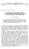 Научная статья на тему 'Крутильные колебания балок со ступенчатыми эпюрами массовых и жесткостных характеристик'