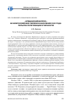 Научная статья на тему '"кряшенский вопрос" во Всероссийской переписи населения 2002 года: попытка политизации этничности'