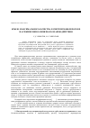 Научная статья на тему 'Крыло максимального качества в сверхзвуковом потоке на режиме вязко-невязкого взаимодействия'