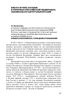 Научная статья на тему 'Крым и российско-турецкие отношения'