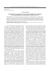 Научная статья на тему 'КРЫМОХРИС В ДОКУМЕНТАХ ОТДЕЛА ПИСЬМЕННЫХ ИСТОЧНИКОВ ГОСУДАРСТВЕННОГО ИСТОРИЧЕСКОГО МУЗЕЯ (1920-1927)'