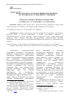 Научная статья на тему 'Крымская тема у поэтов пушкинского времени (А. Н. Муравьев, В. И. Туманский, В. Г. Тепляков)'