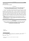 Научная статья на тему 'Крымские караимы и развитие табачной промышленности в Российской империи в конце XIX — начале XX века'