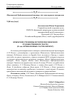 Научная статья на тему 'КРЫМСКИЕ СТРАНИЦЫ ИСТОРИИ МОСКОВСКОГО ХУДОЖЕСТВЕННОГО ТЕАТРА (К 120-ЛЕТИЮ ПЕРВЫХ ГАСТРОЛЕЙ МХТ)'